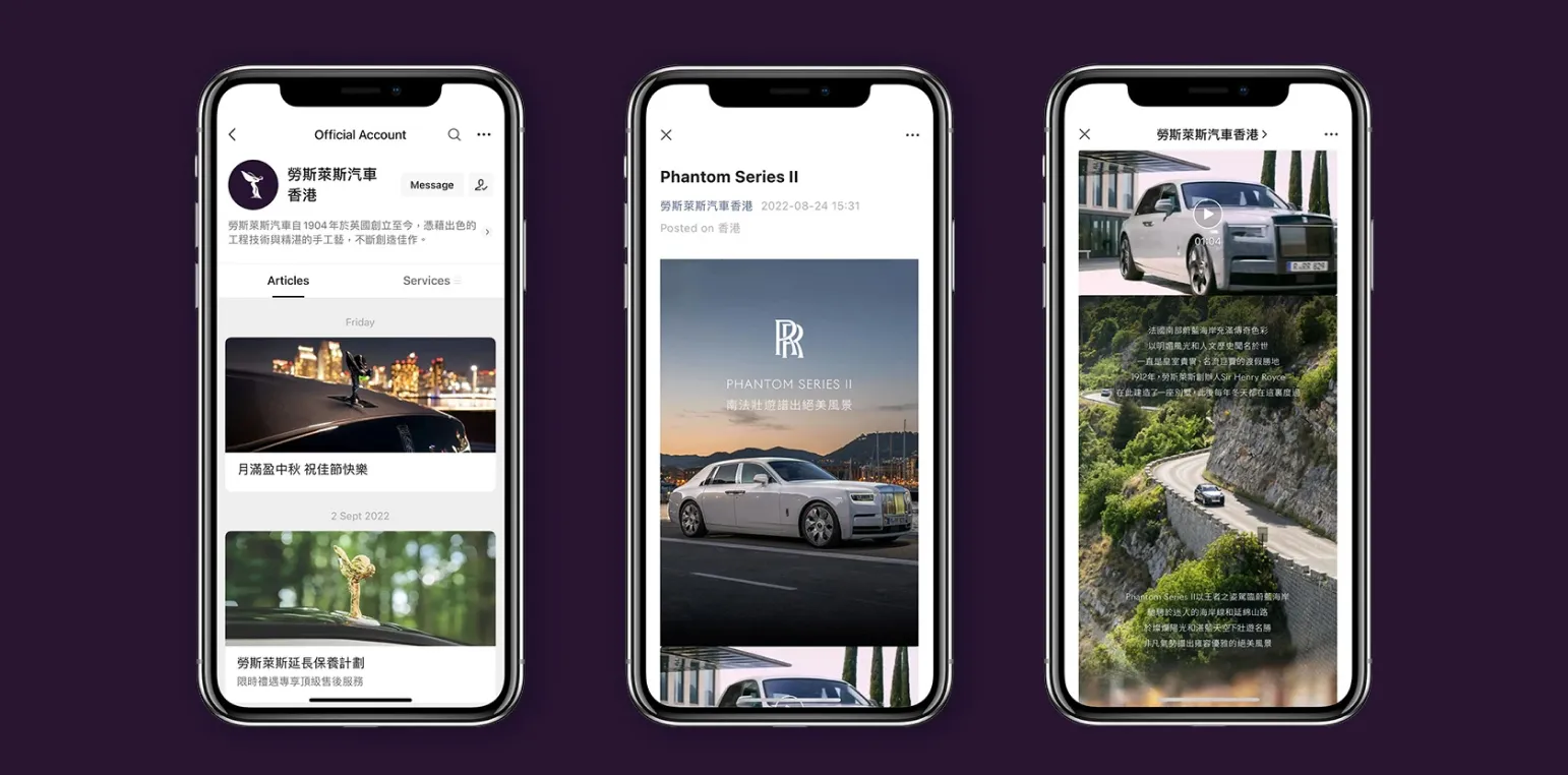 ROLLS ROYCE WECHAT MAINTENANCE
