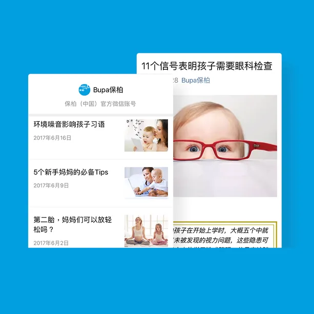 BUPA WECHAT MANAGEMENT