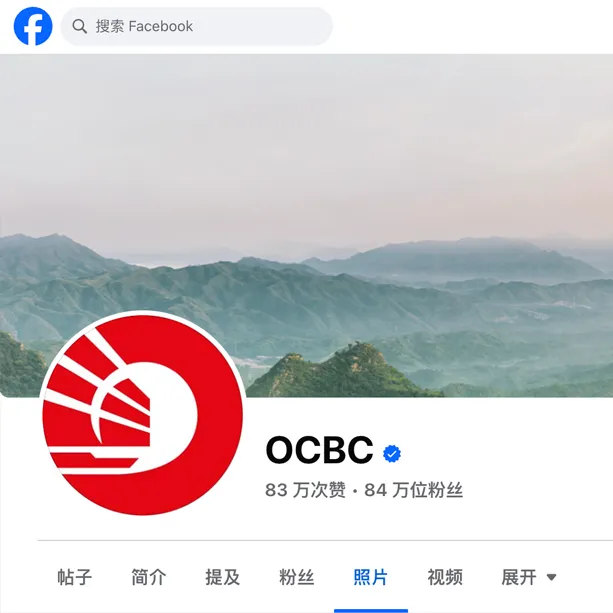 OCBC Wing Hang Facebook Management