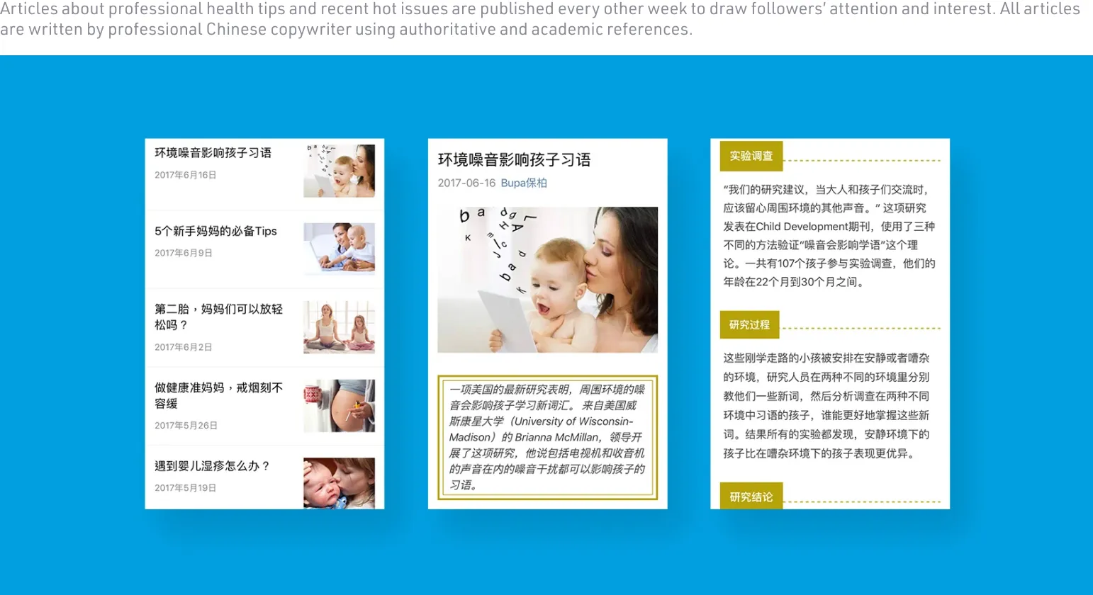 BUPA WECHAT MANAGEMENT
