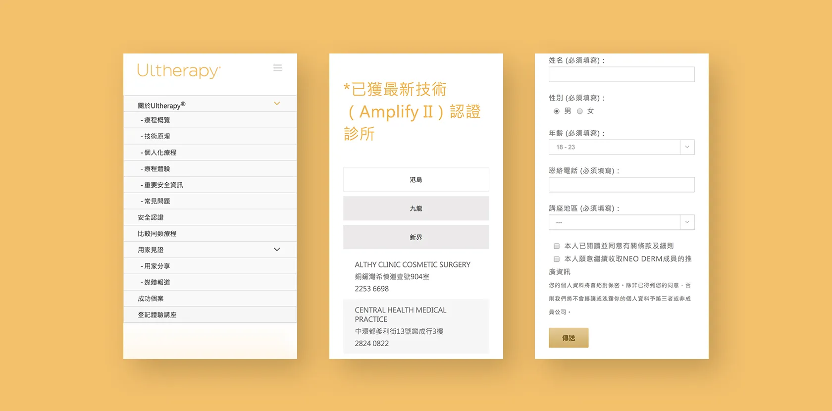 ULTHERAPY REGISTRATION FORM