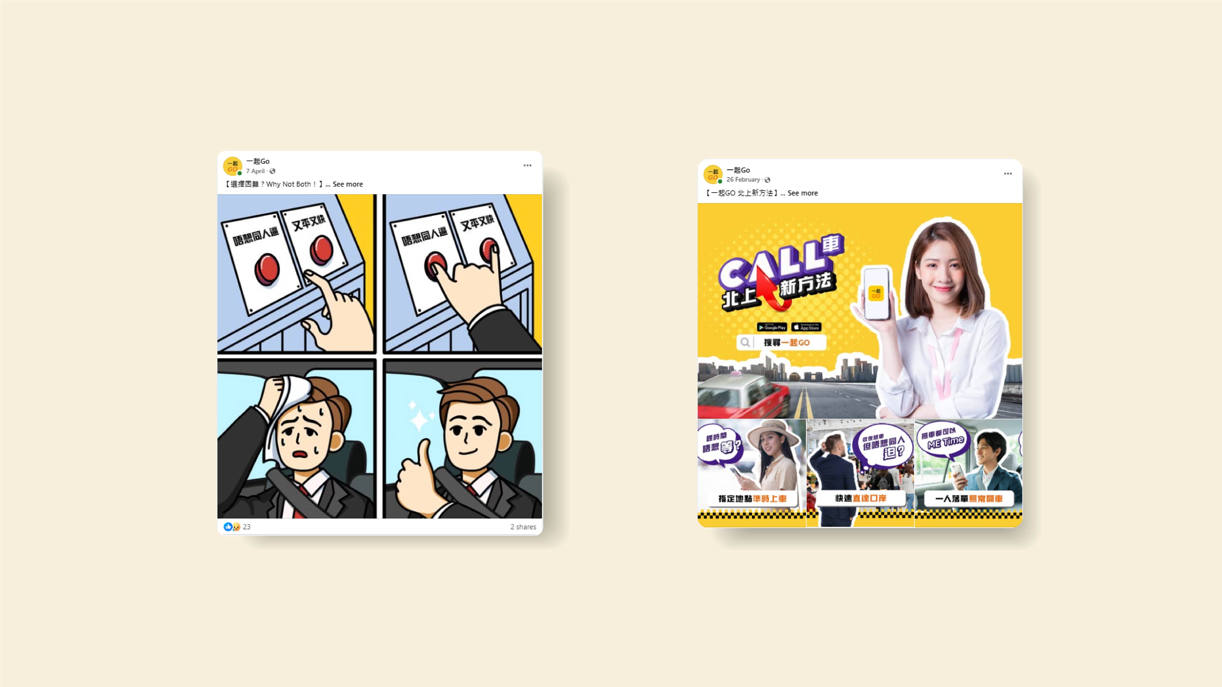 1heigo App campaign
