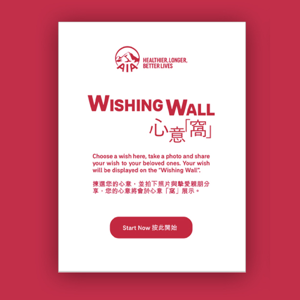 AIA <br /> WISHING WALL