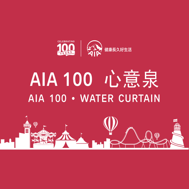 AIA 100 <br /> WATER CURTAIN