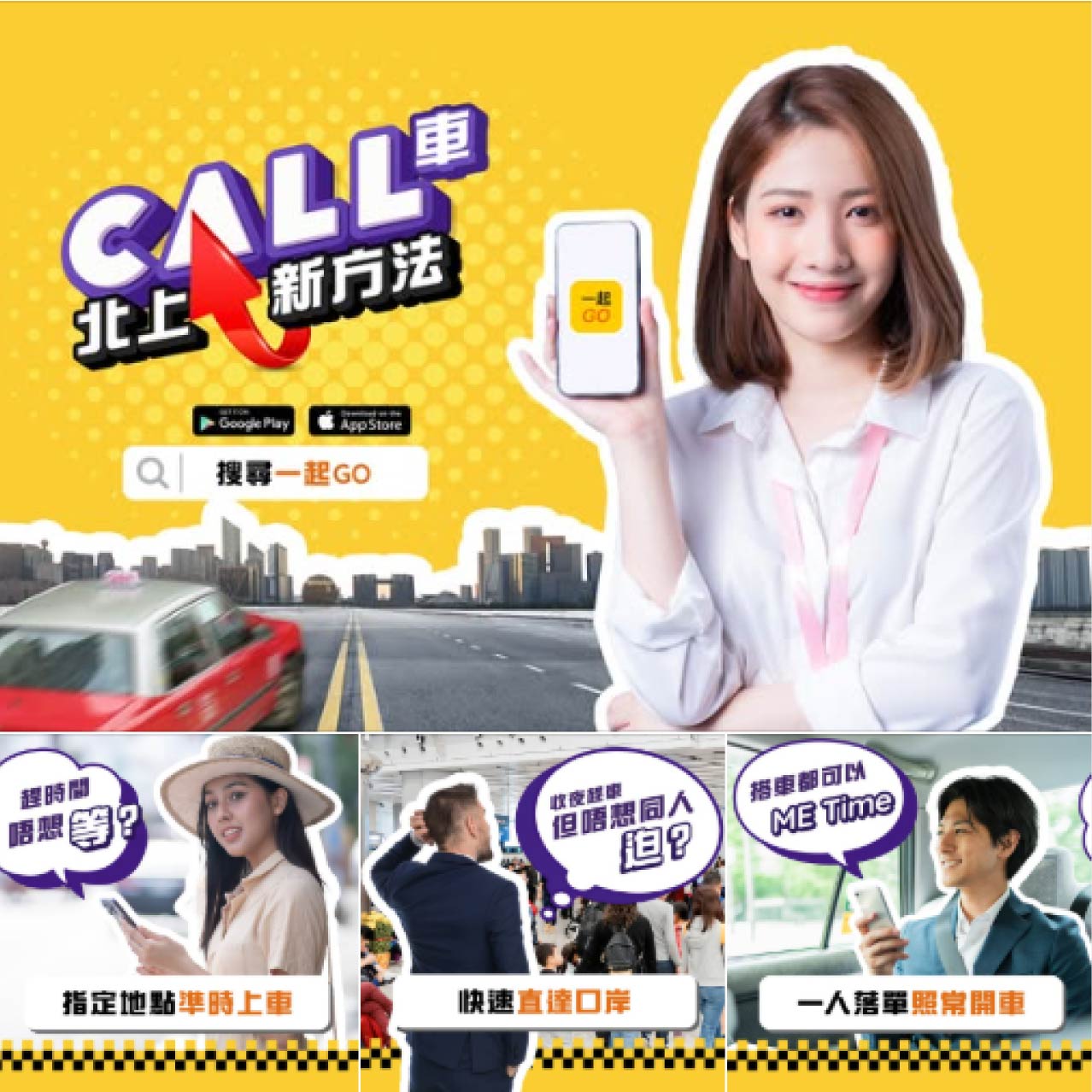 1heigo App campaign