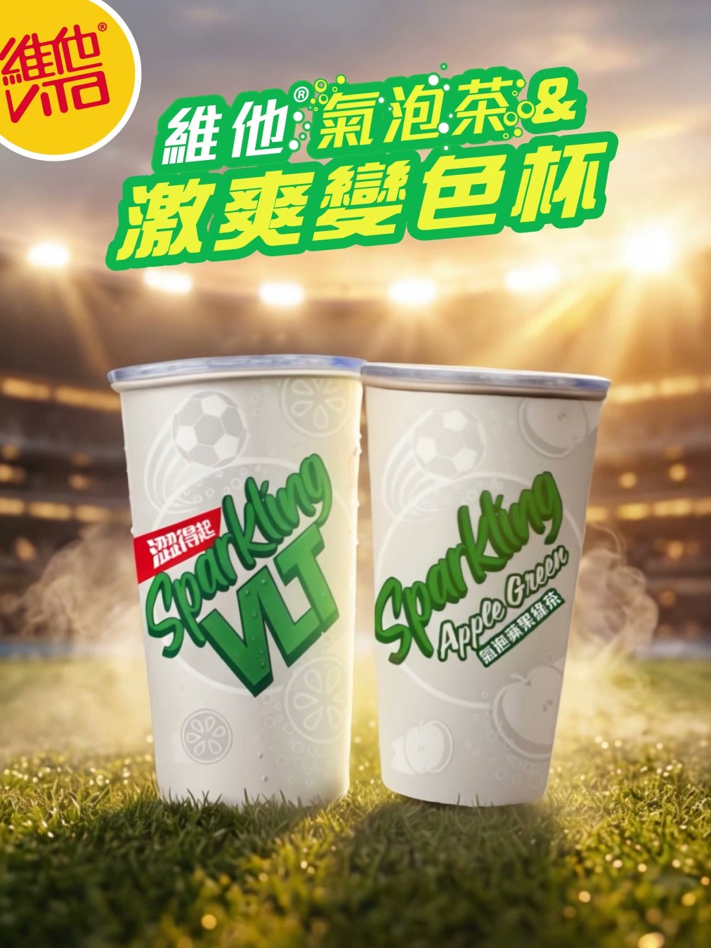 Vita Sparkling FIFA social short cover