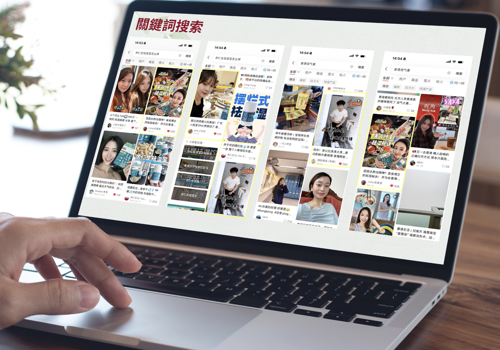 余仁生小紅書推廣策略