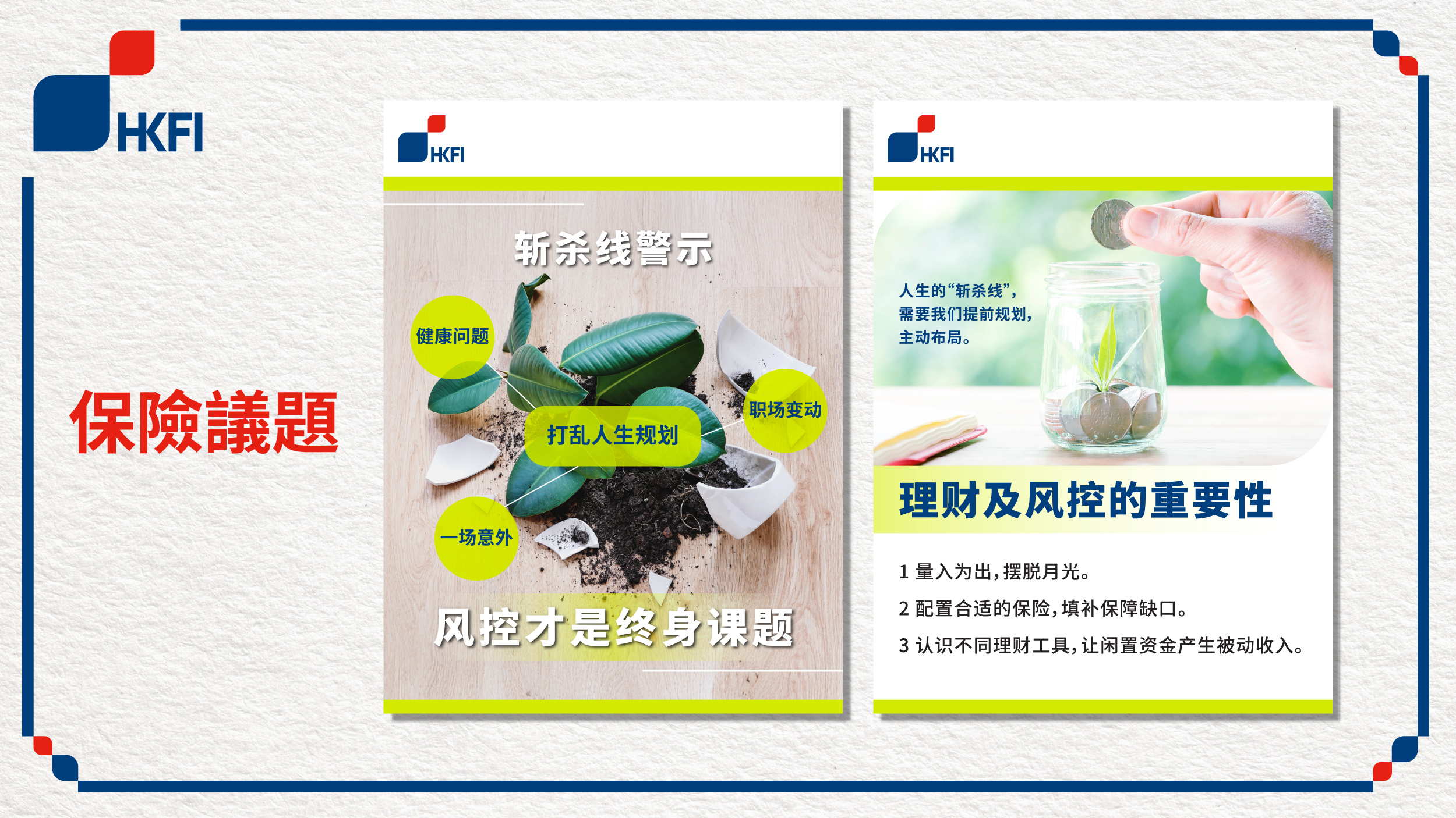 HKFI 小紅書營銷案例輪播圖 1