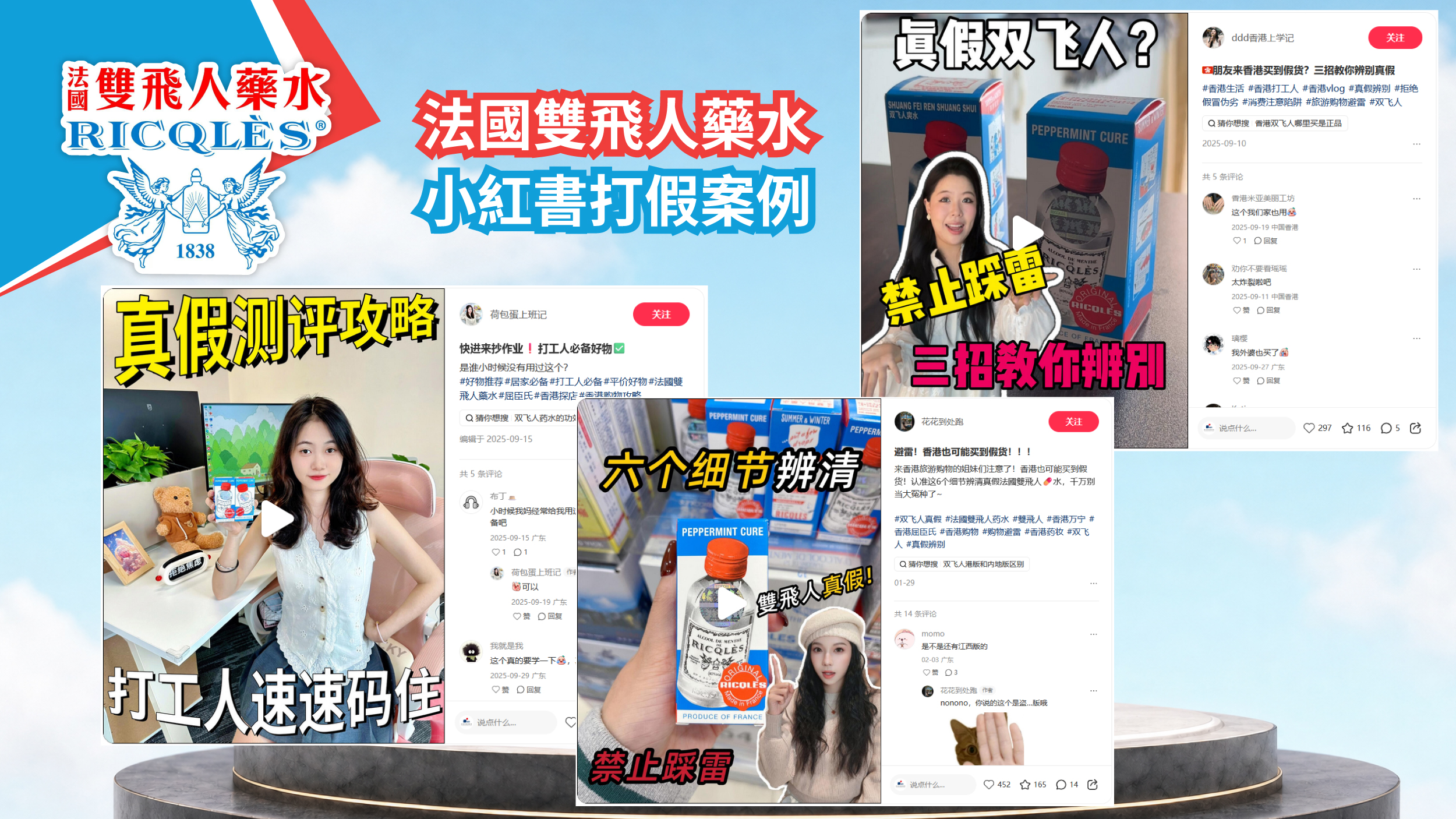 雙飛人小紅書營銷案例封面