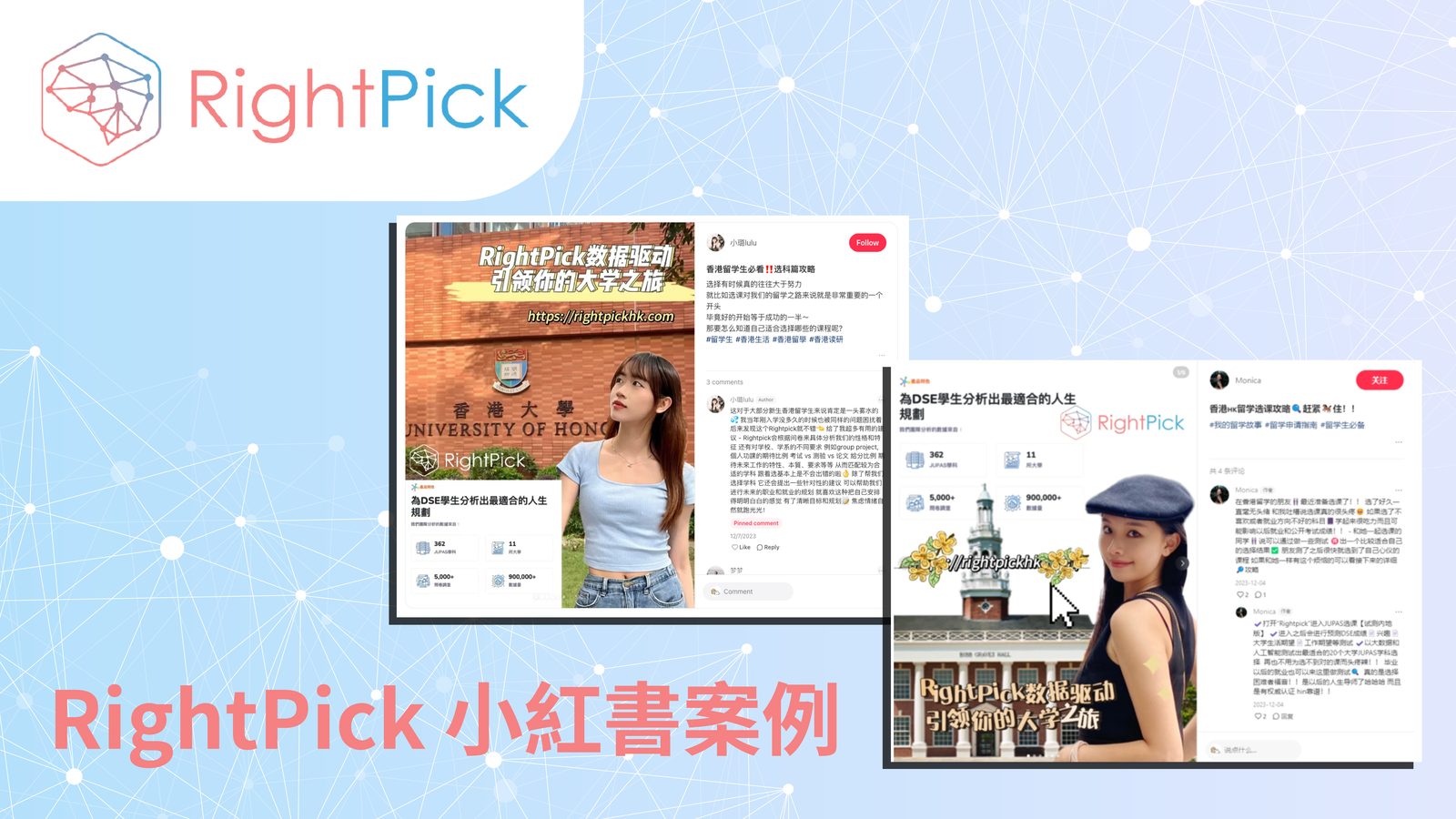 RightPick Xiaohongshu marketing carousel image